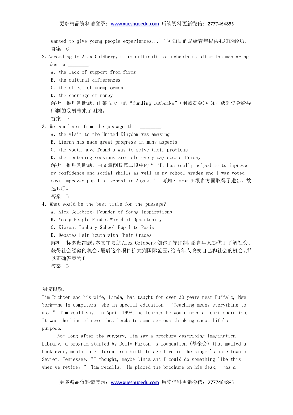 高考英语阅读理解及书面表达练习（7）.doc_第2页