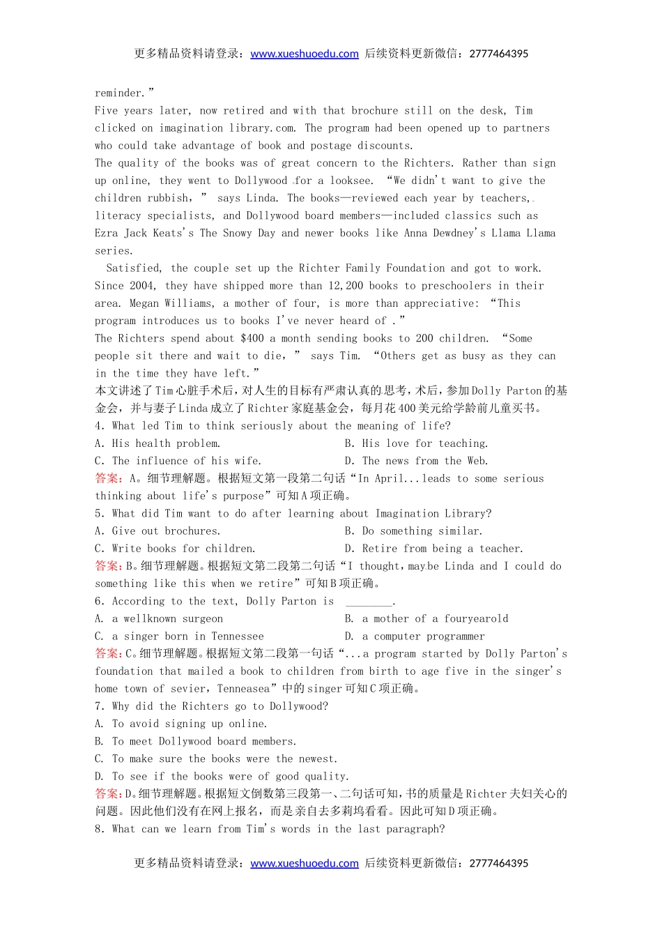 高考英语阅读理解及书面表达练习（7）.doc_第3页