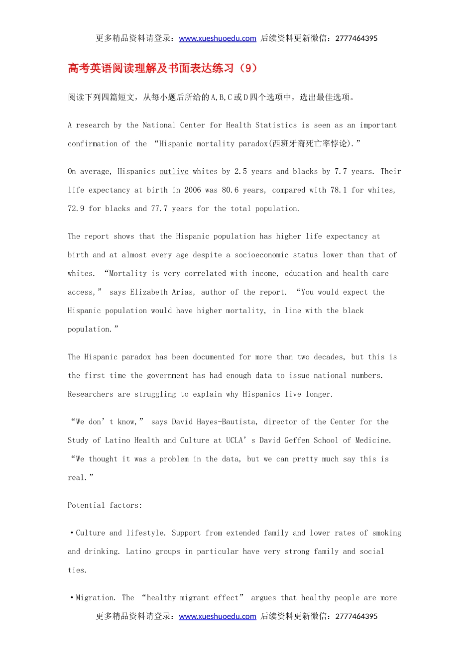 高考英语阅读理解及书面表达练习（9）.doc_第1页