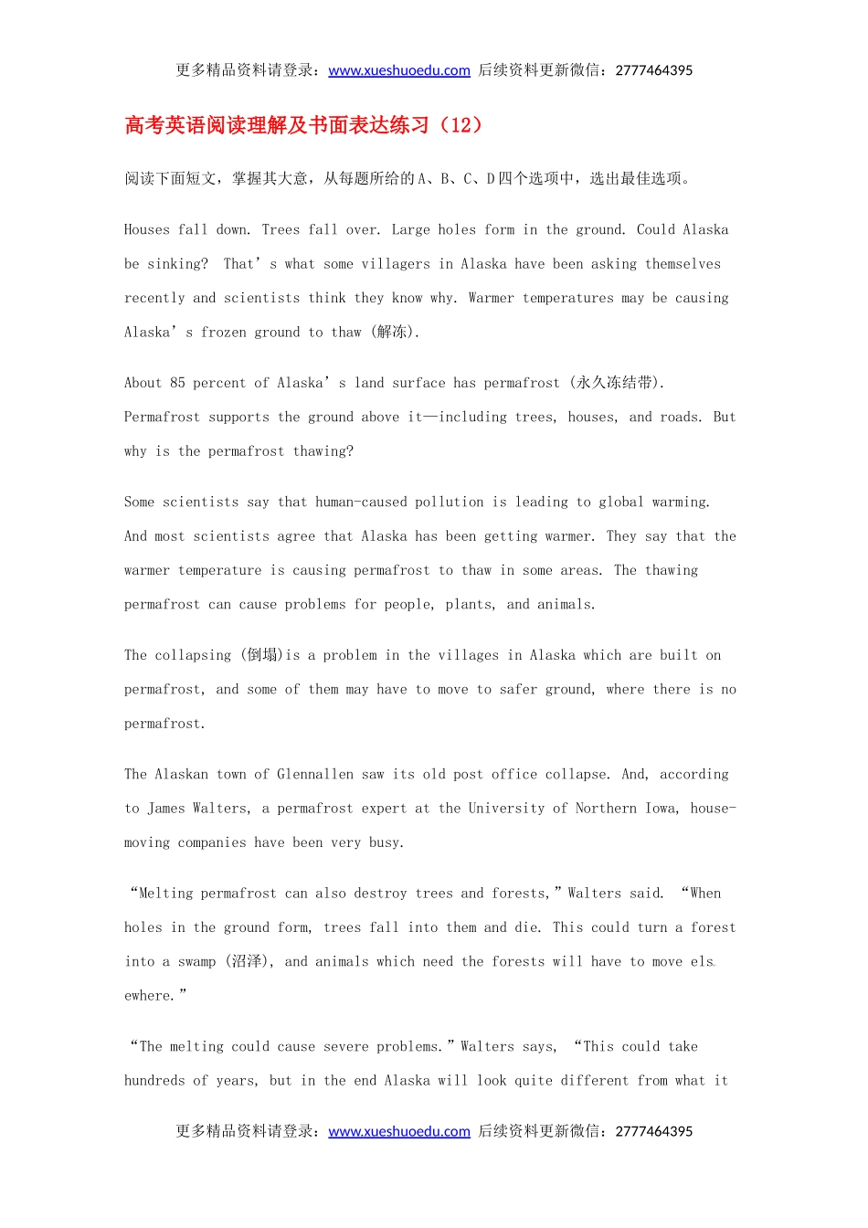 高考英语阅读理解及书面表达练习（12）.doc_第1页