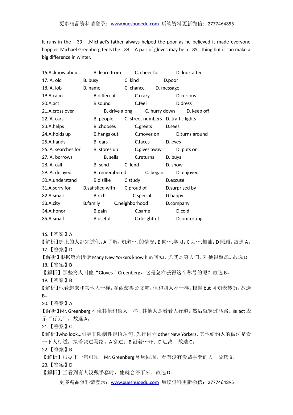 高考英语专题检测精品练习 完型填空（1）.doc_第2页