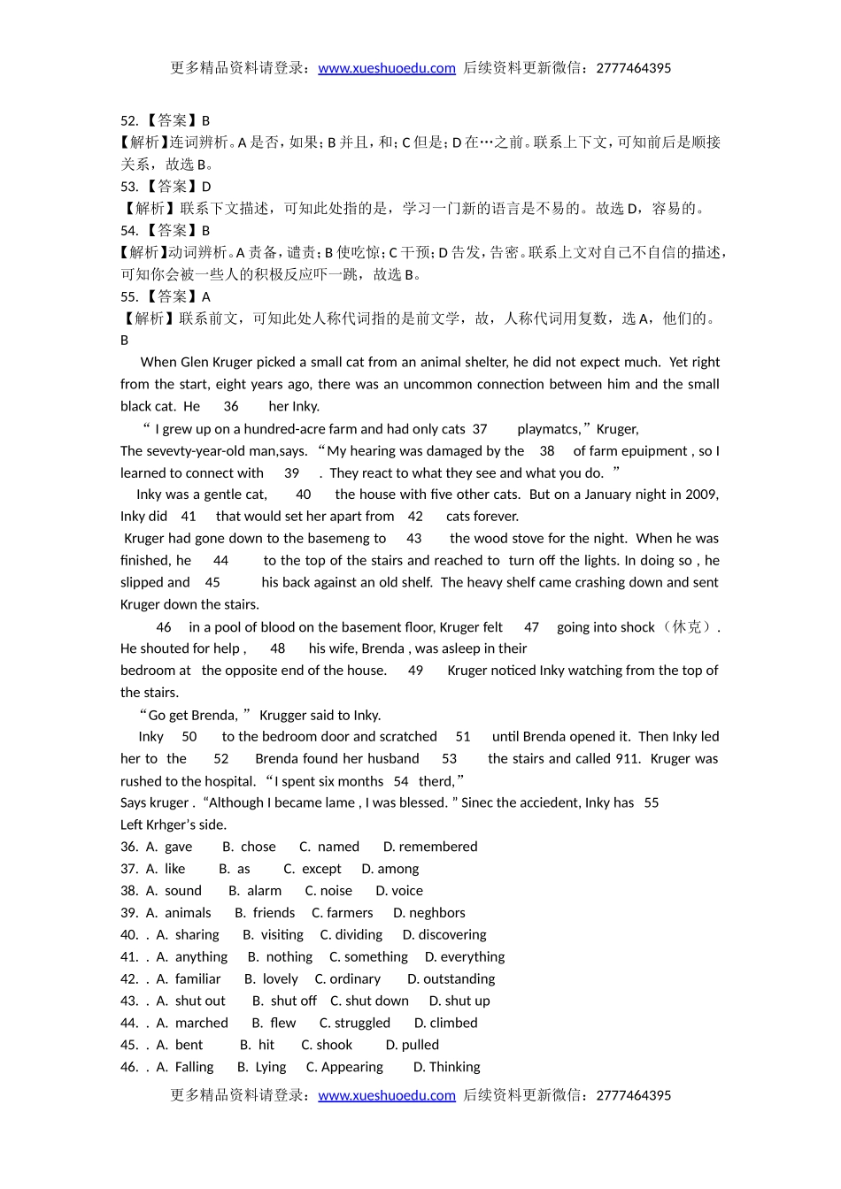 高考英语专题检测精品练习 完型填空（3）.doc_第3页