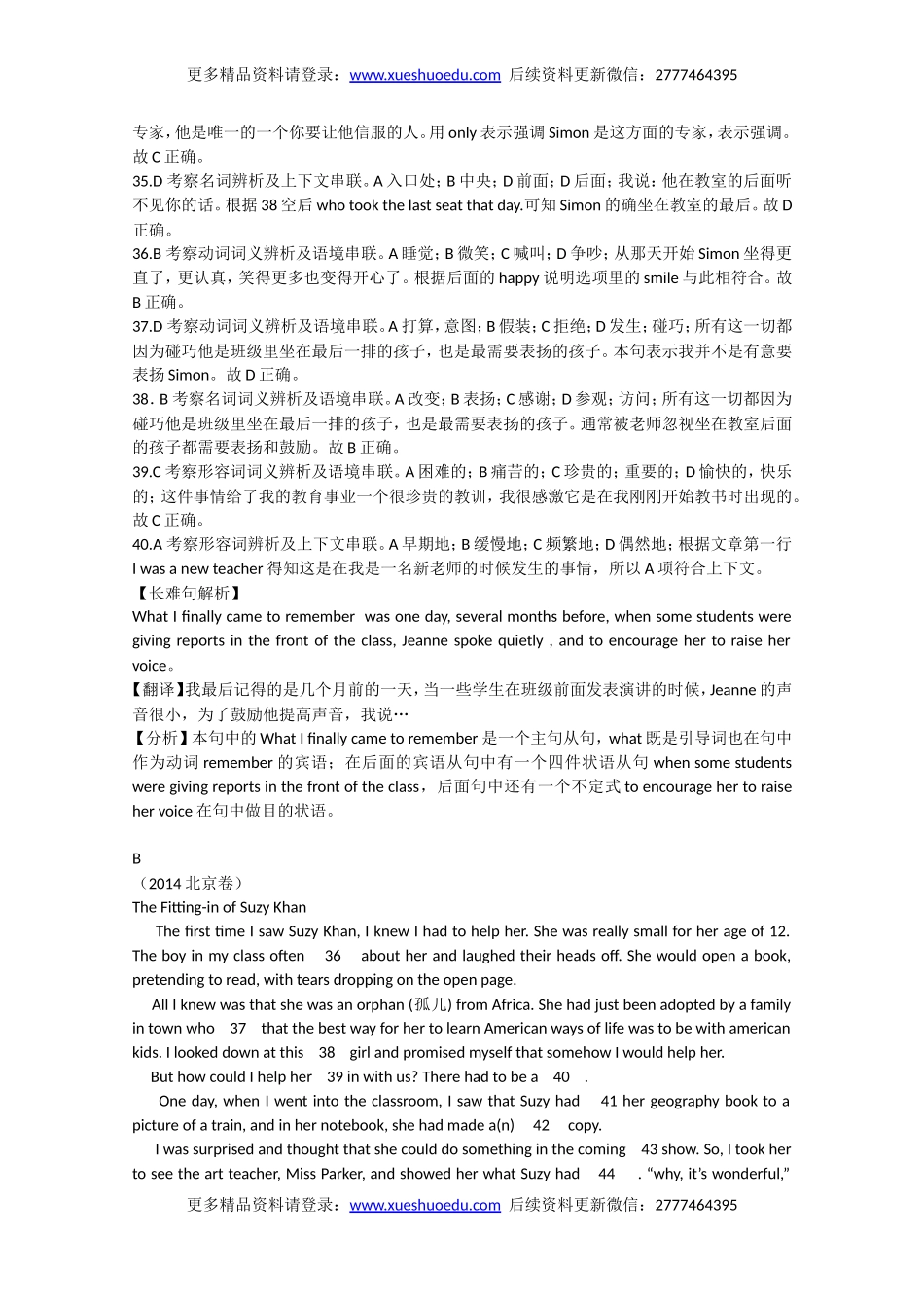 高考英语专题检测精品练习 完型填空（8）.doc_第3页