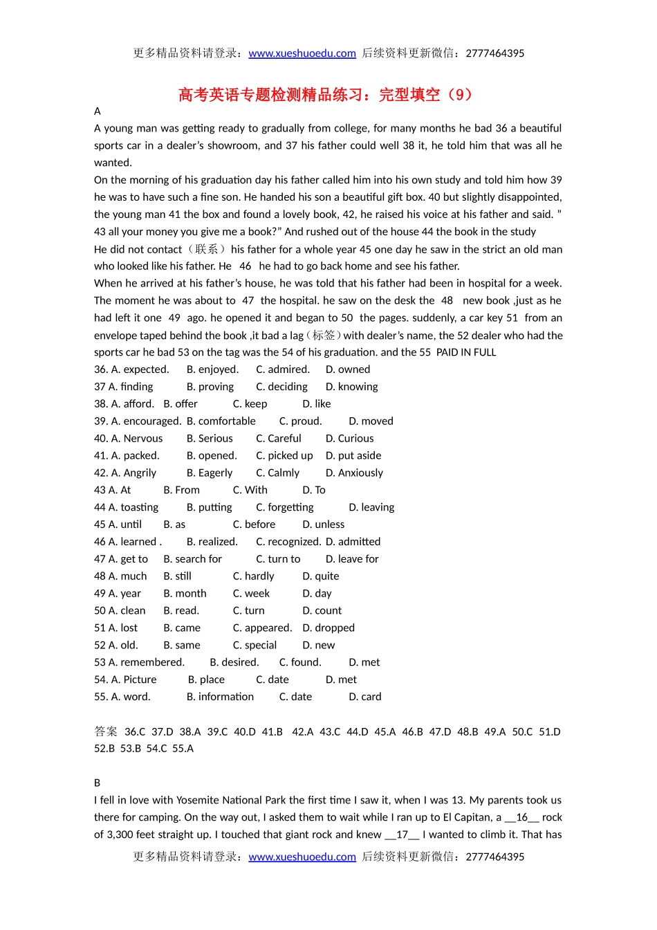高考英语专题检测精品练习 完型填空（9）.doc_第1页