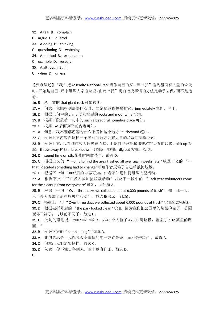 高考英语专题检测精品练习 完型填空（9）.doc_第3页