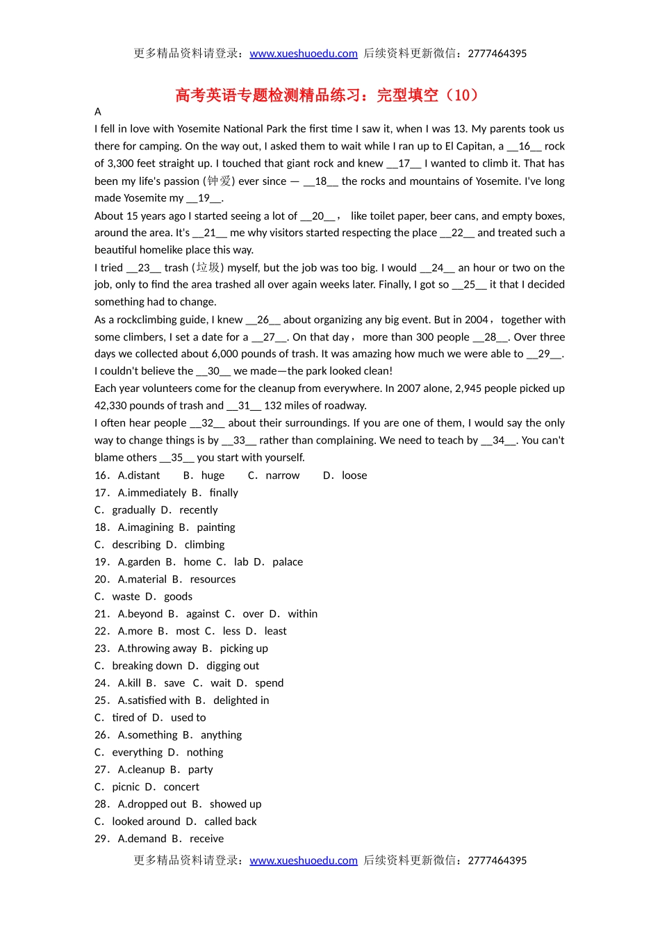 高考英语专题检测精品练习 完型填空（10）.doc_第1页
