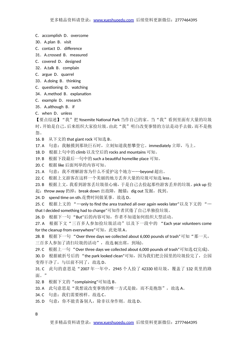 高考英语专题检测精品练习 完型填空（10）.doc_第2页
