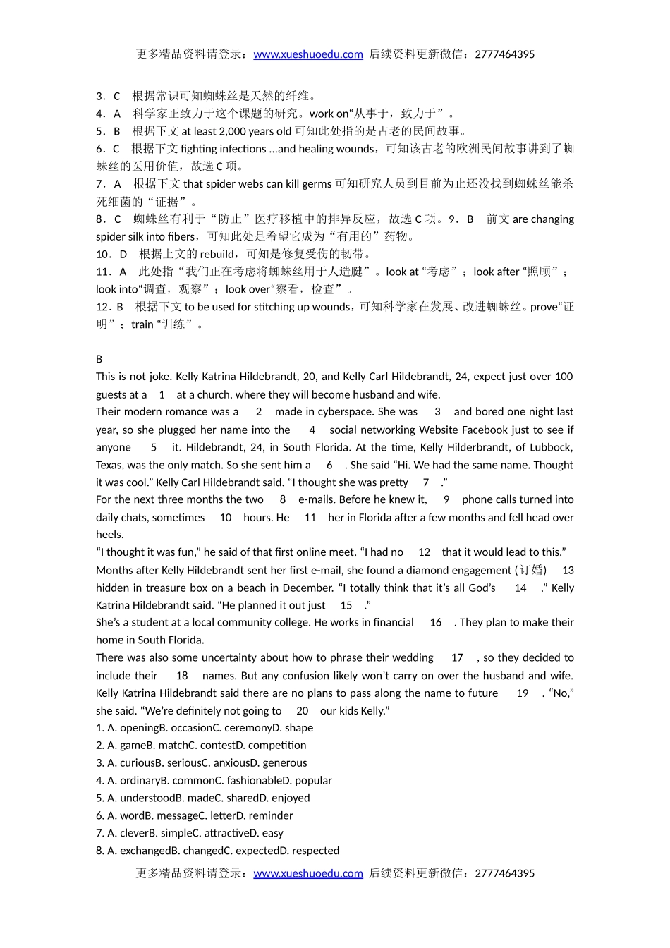 高考英语专题检测精品练习 完型填空（11）.doc_第2页