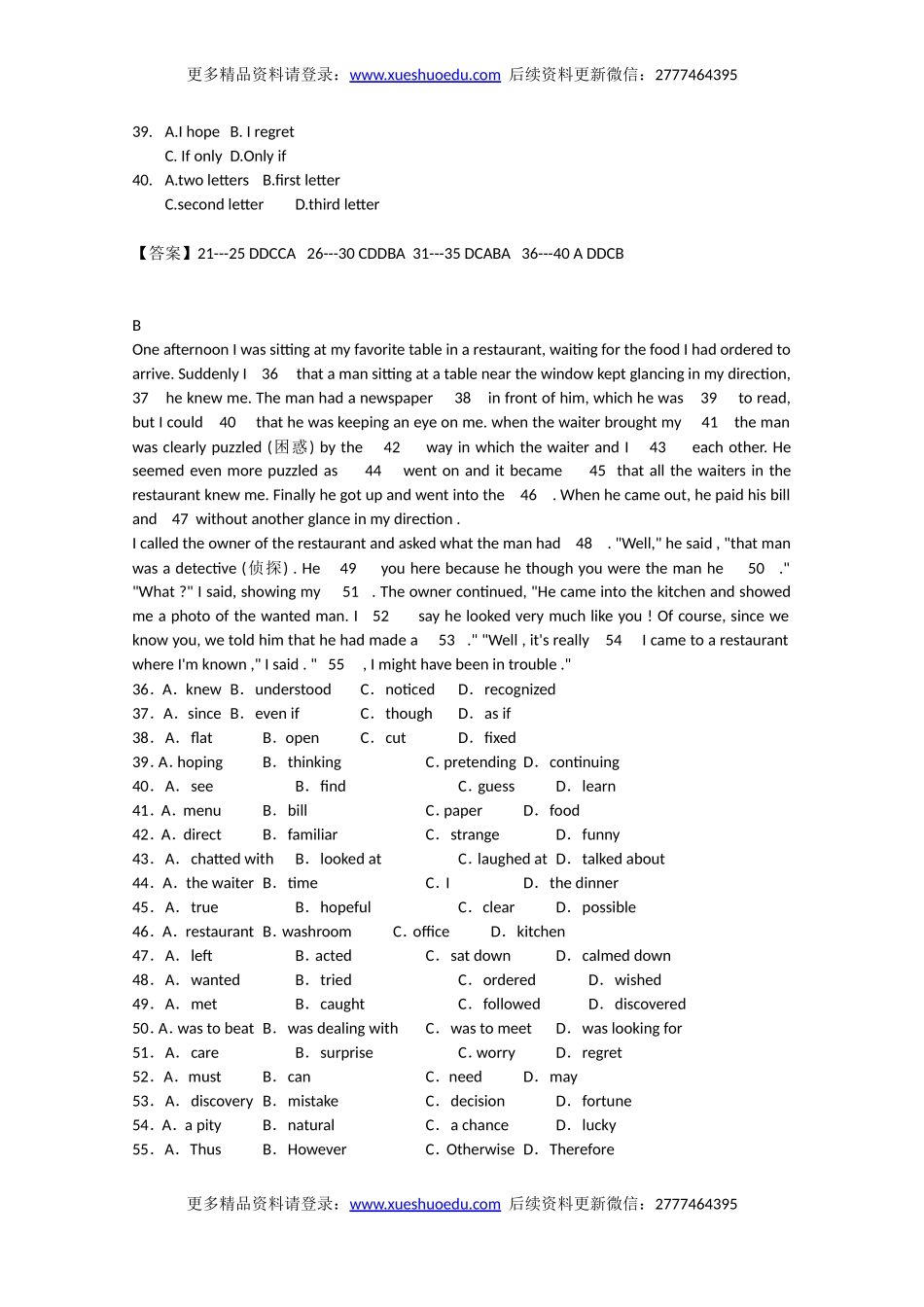 高考英语专题检测精品练习 完型填空（12）.doc_第2页