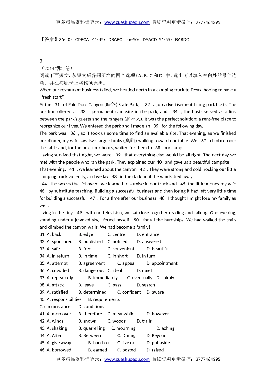 高考英语专题检测精品练习 完型填空（12）.doc_第3页