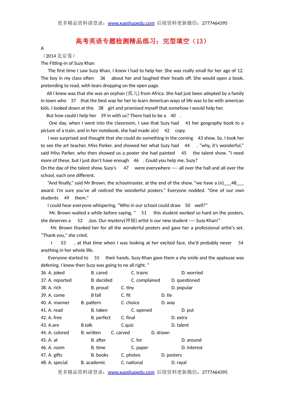 高考英语专题检测精品练习 完型填空（13）.doc_第1页