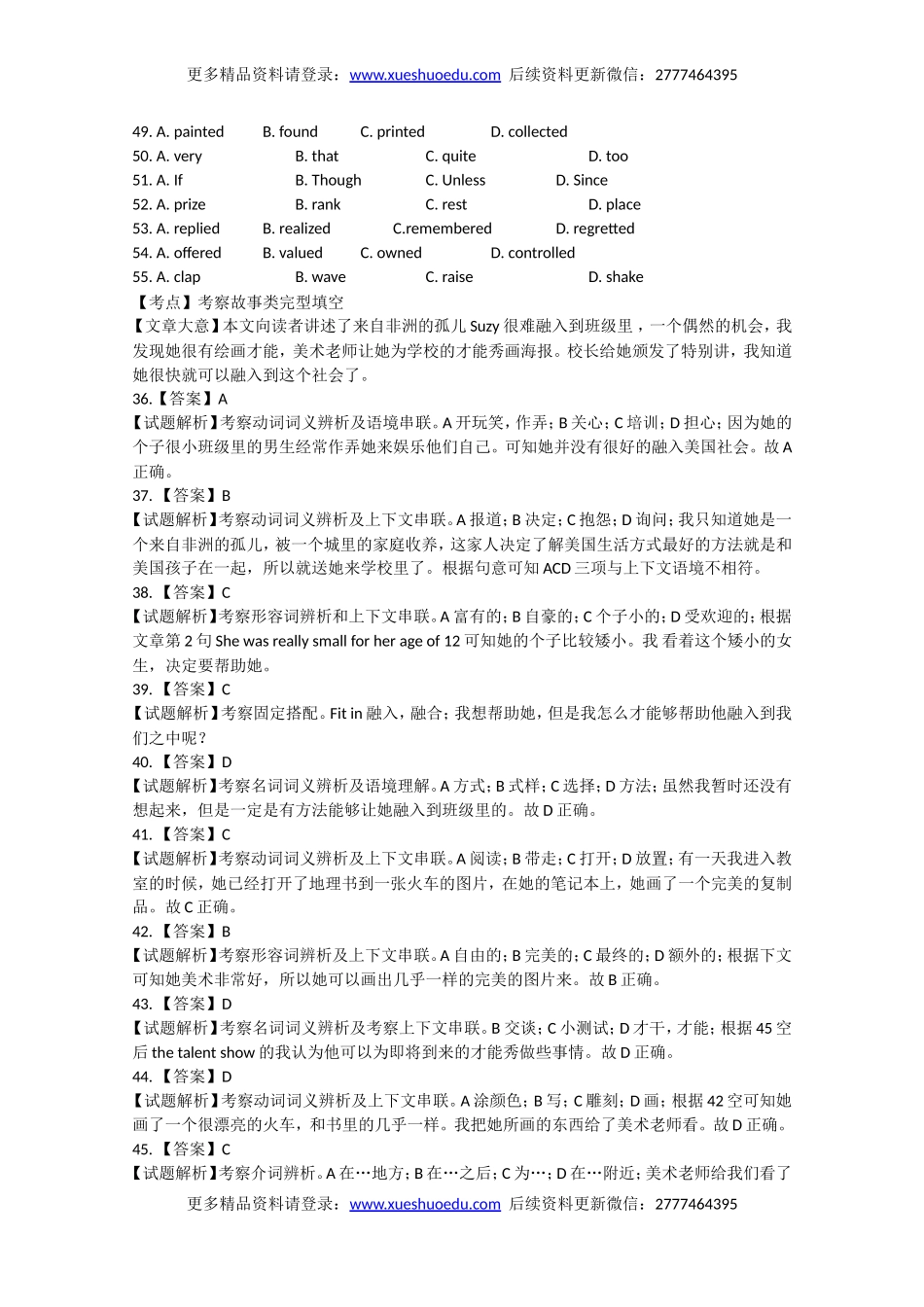 高考英语专题检测精品练习 完型填空（13）.doc_第2页