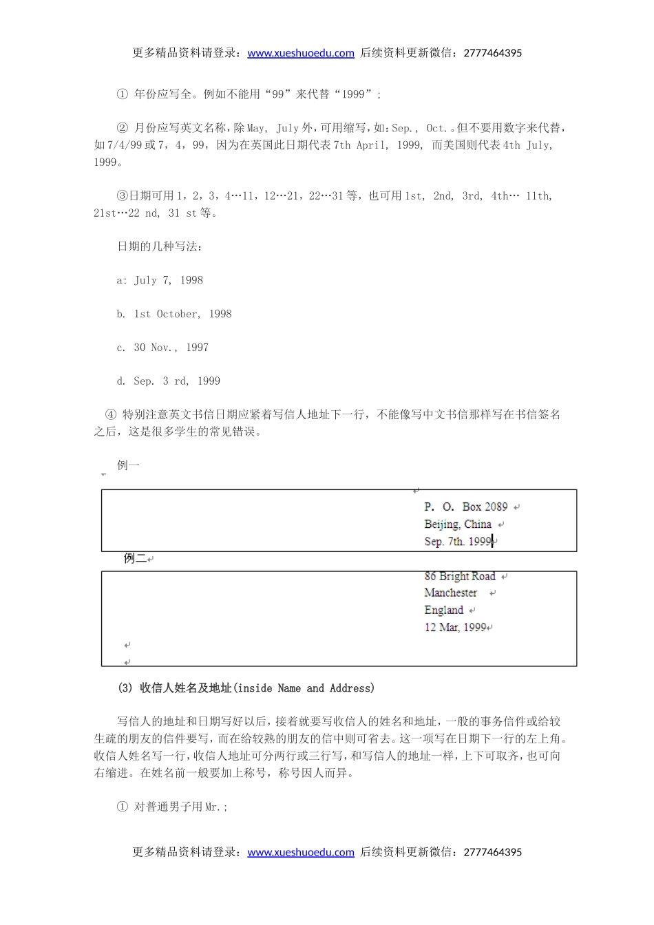 高考英语作文写作指南：高考英语作文书信如何写？.doc_第2页