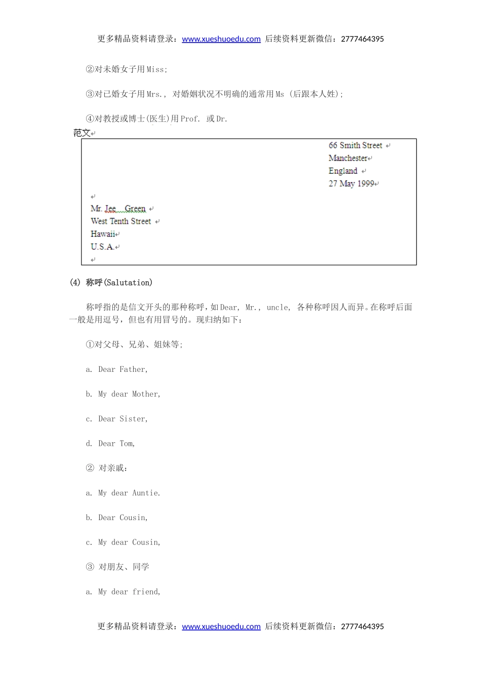 高考英语作文写作指南：高考英语作文书信如何写？.doc_第3页