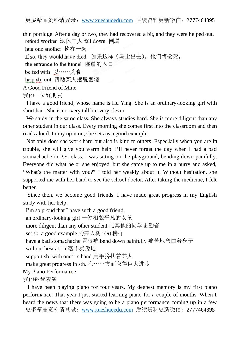 高考英语作文写作指南:人物故事(记叙文).doc_第2页