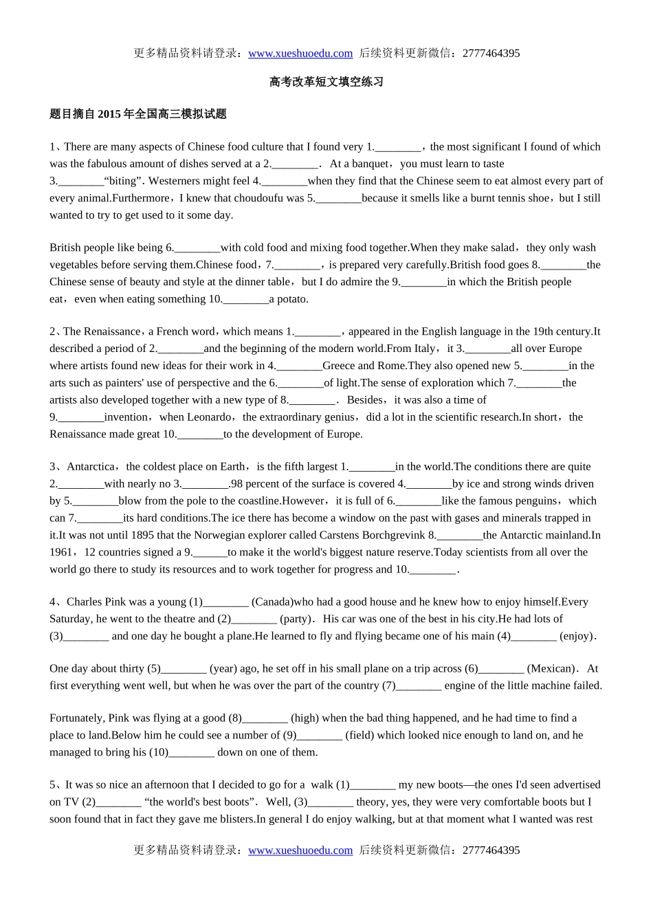 高考语法填空强化练习 1.doc_第1页