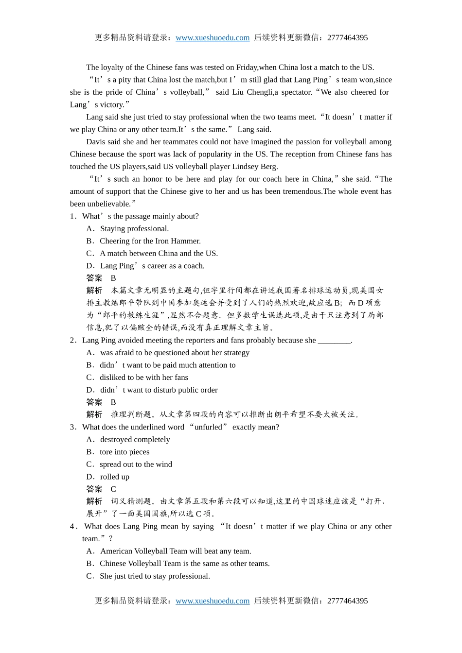 高三高考阅读理解[主旨大意]题 导学案.doc_第2页