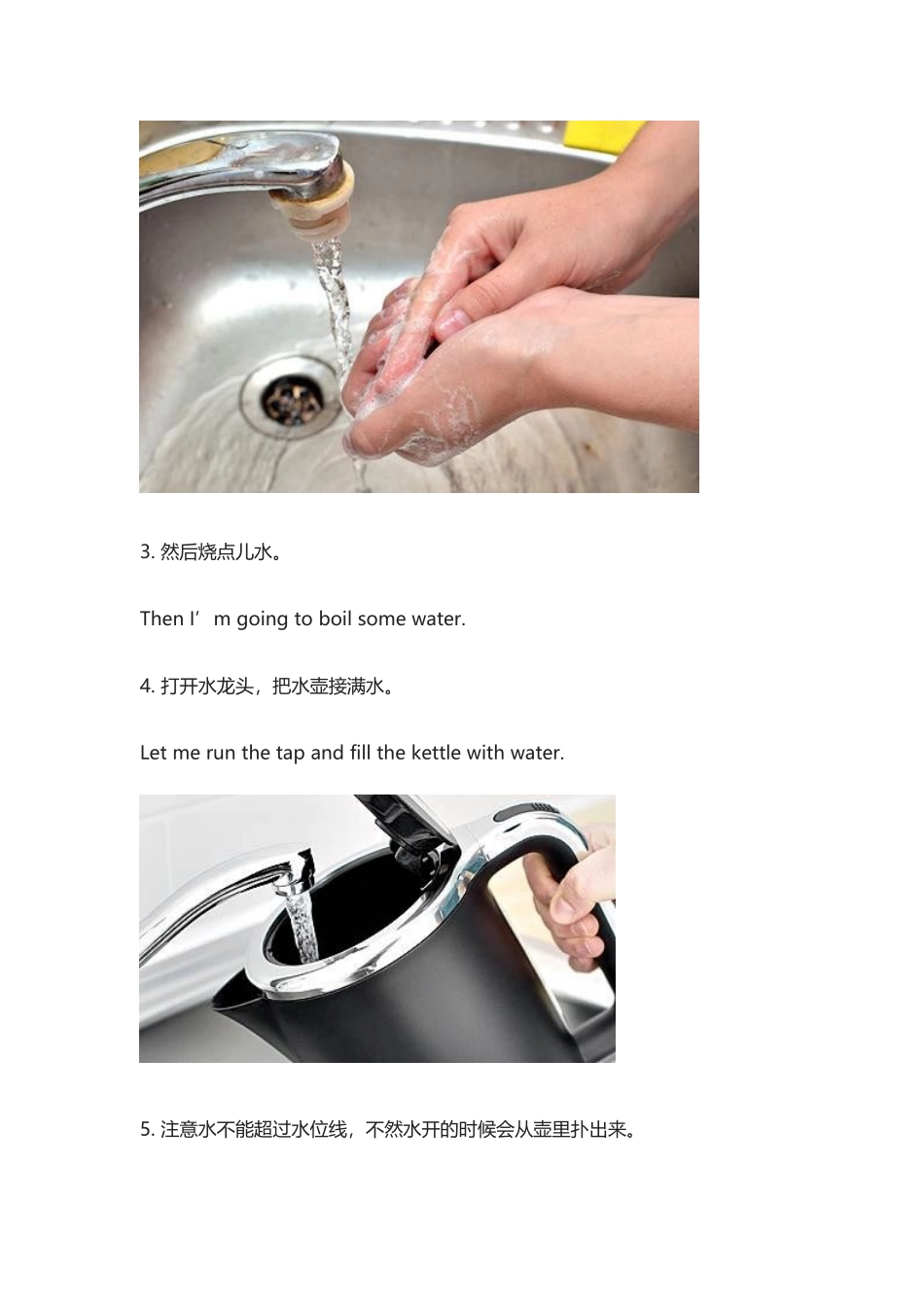 给宝宝冲奶粉的英文.docx_第2页