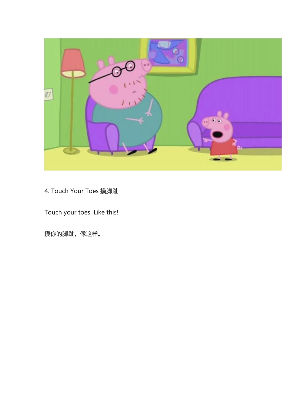 跟《粉红猪之爸爸减肥》学习锻炼的英文词汇.docx_第3页