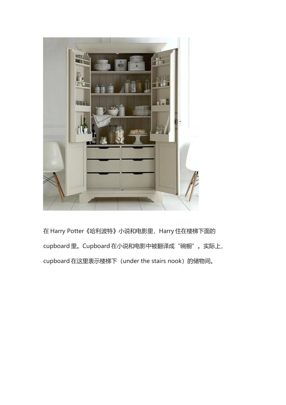 柜子英语大全.docx_第2页