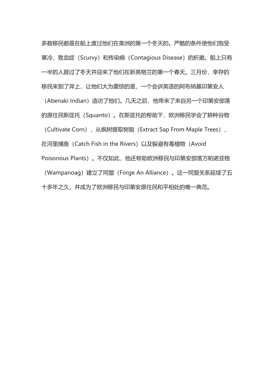 孩子问“感恩节”是什么，为什么吃火鸡，家长如何准确回答？.docx_第3页