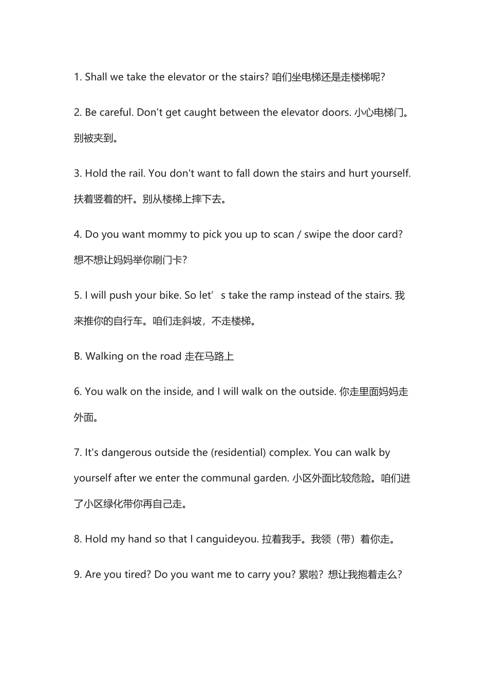 和宝宝下楼玩的英文 小区 马路牙子英文.docx_第2页