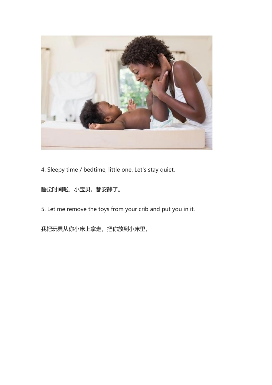 哄宝宝睡觉的20句英文--来自外国爸妈和幼儿园外教的真实生活.docx_第3页