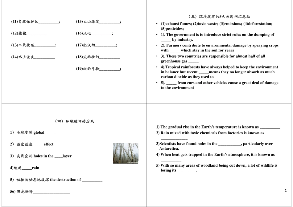 话题阅读：环保类文章阅读+环保词汇总结.pdf_第2页