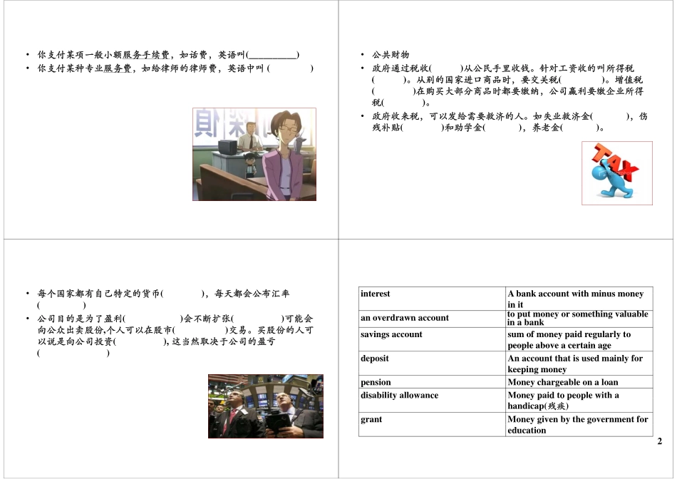 话题阅读：经济类文章阅读+经济相关词汇总结.pdf_第2页