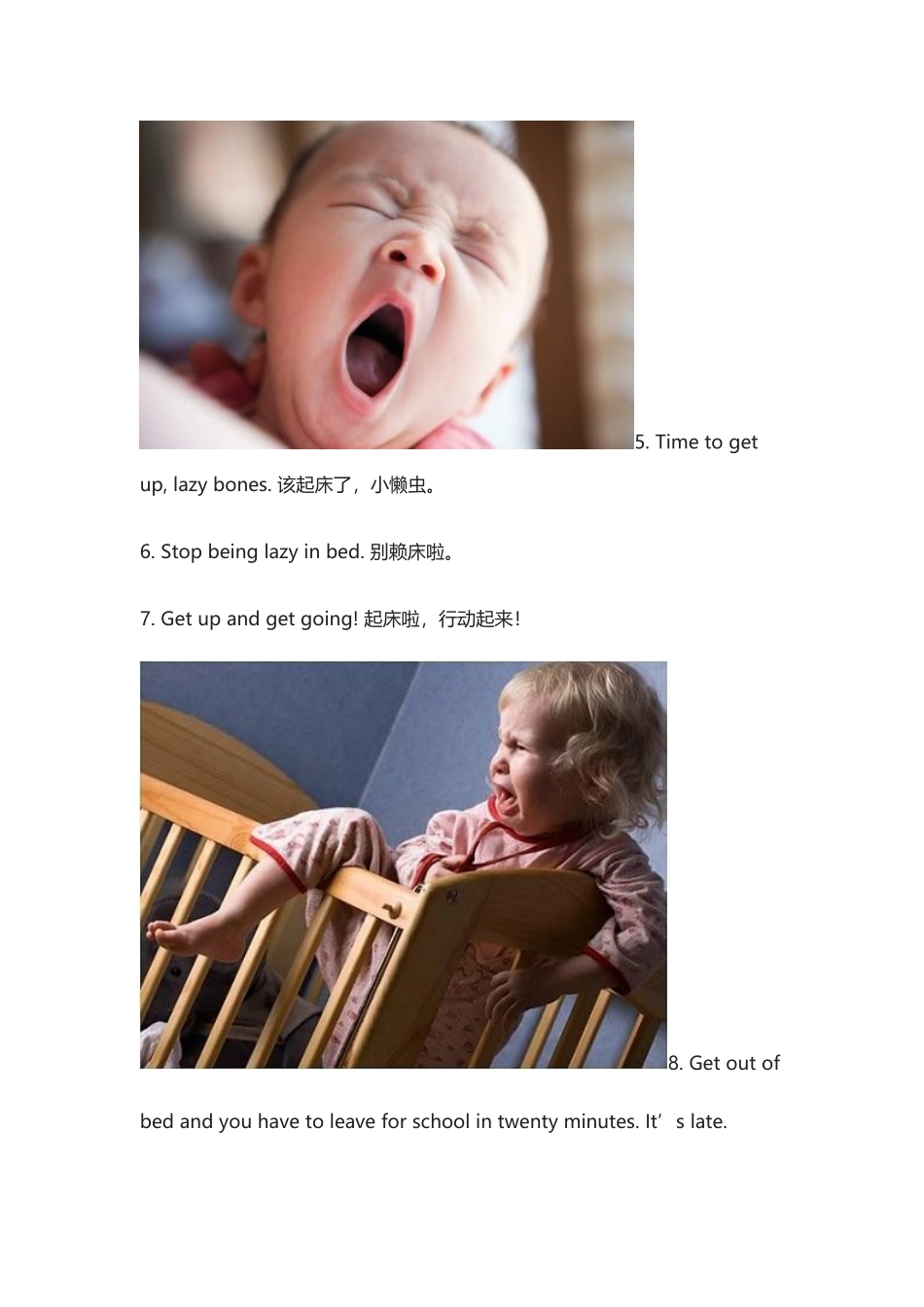 叫醒宝宝的10句英文:“小懒虫,打起精神”怎么说?.docx_第2页