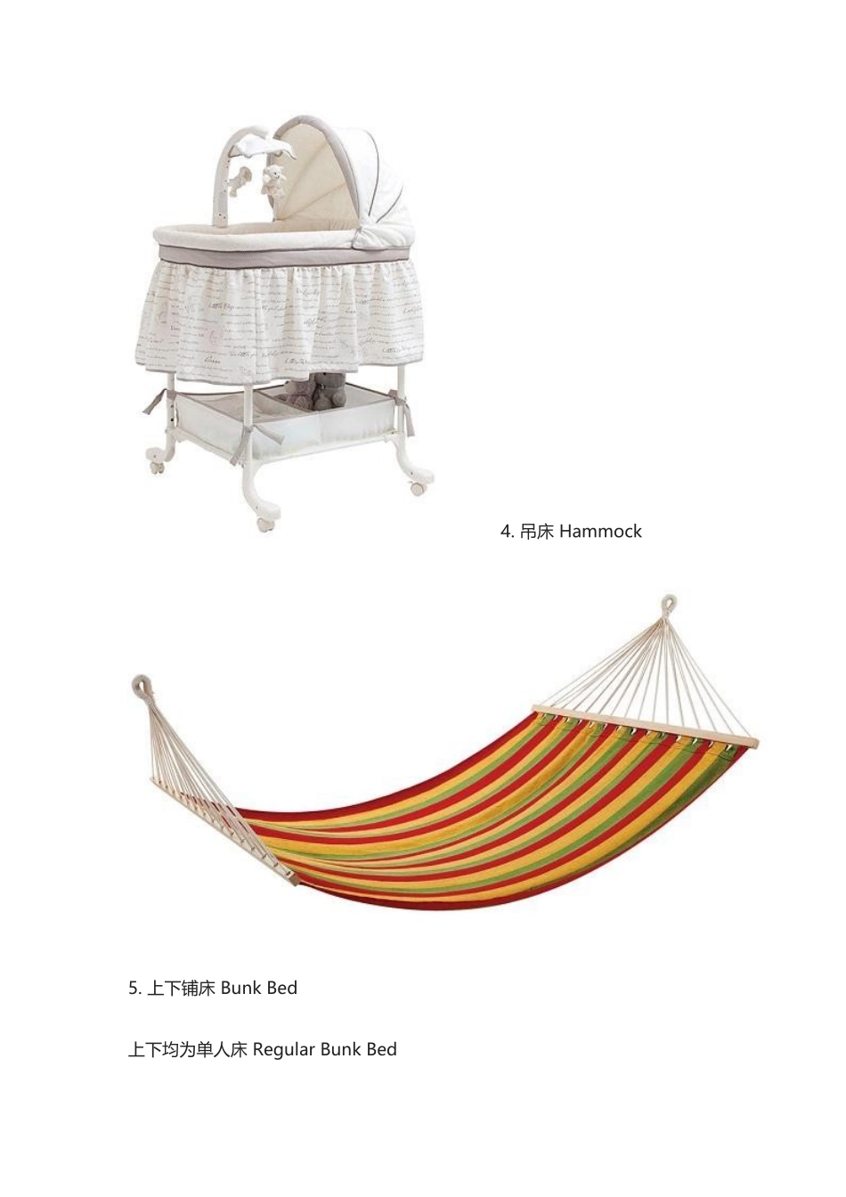 教宝宝15种床的英文:婴儿床、上下铺、小吊床、摇篮.docx_第3页