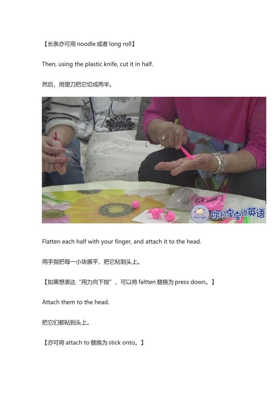 教宝宝玩橡皮泥.docx_第3页