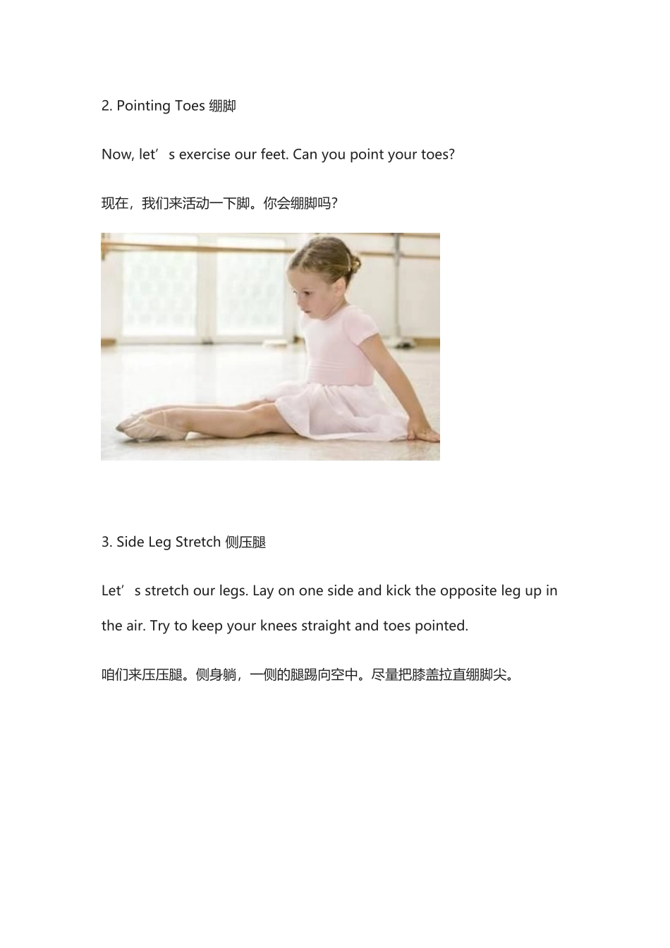 教宝宝舞蹈基本功的英文.docx_第2页