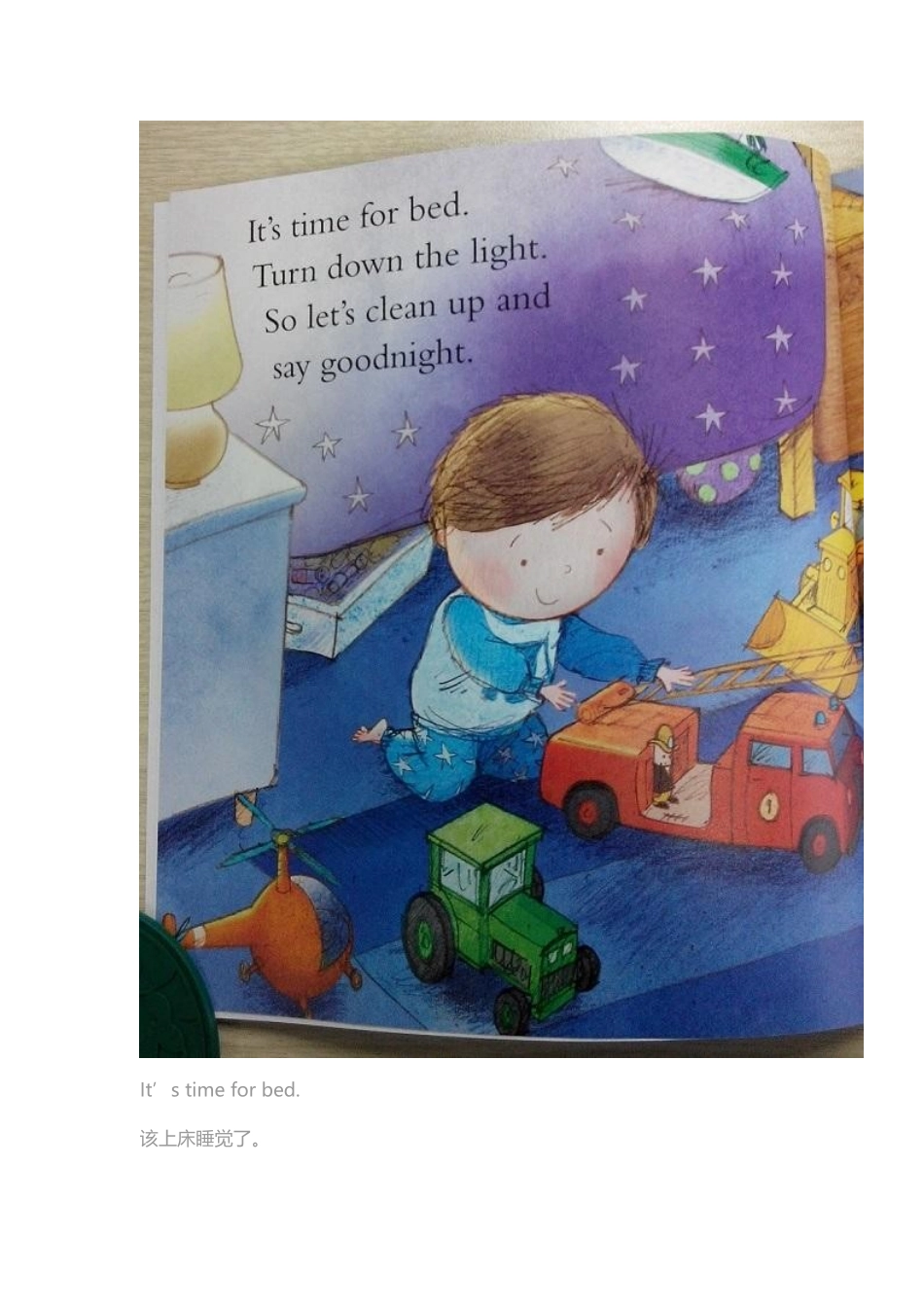 精讲《晚安挖掘机》.docx_第3页