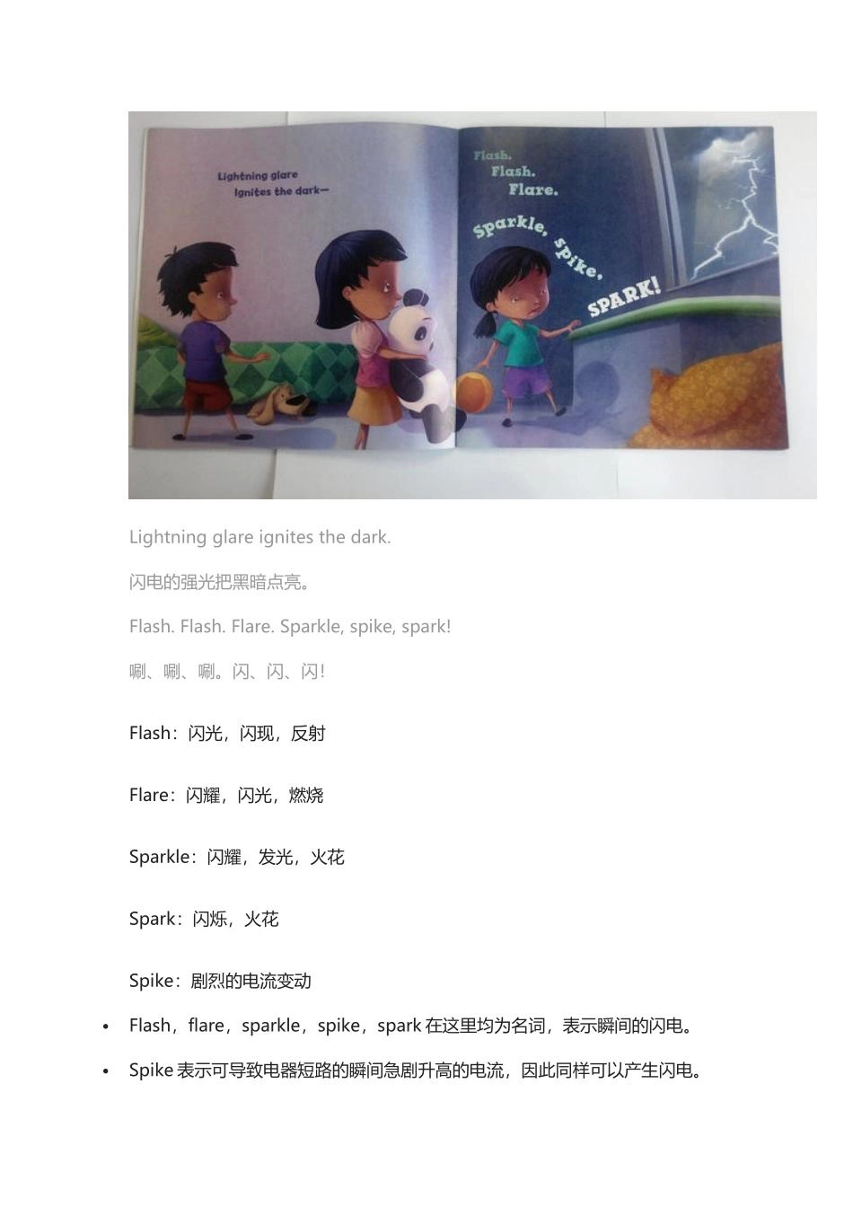 精讲英文绘本《暴风雨之歌》.docx_第3页