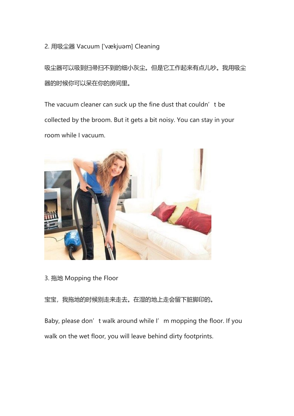 抹布怎么说？脏衣服和洗完的衣服竟是一个词。做家务和宝宝说英语.docx_第2页