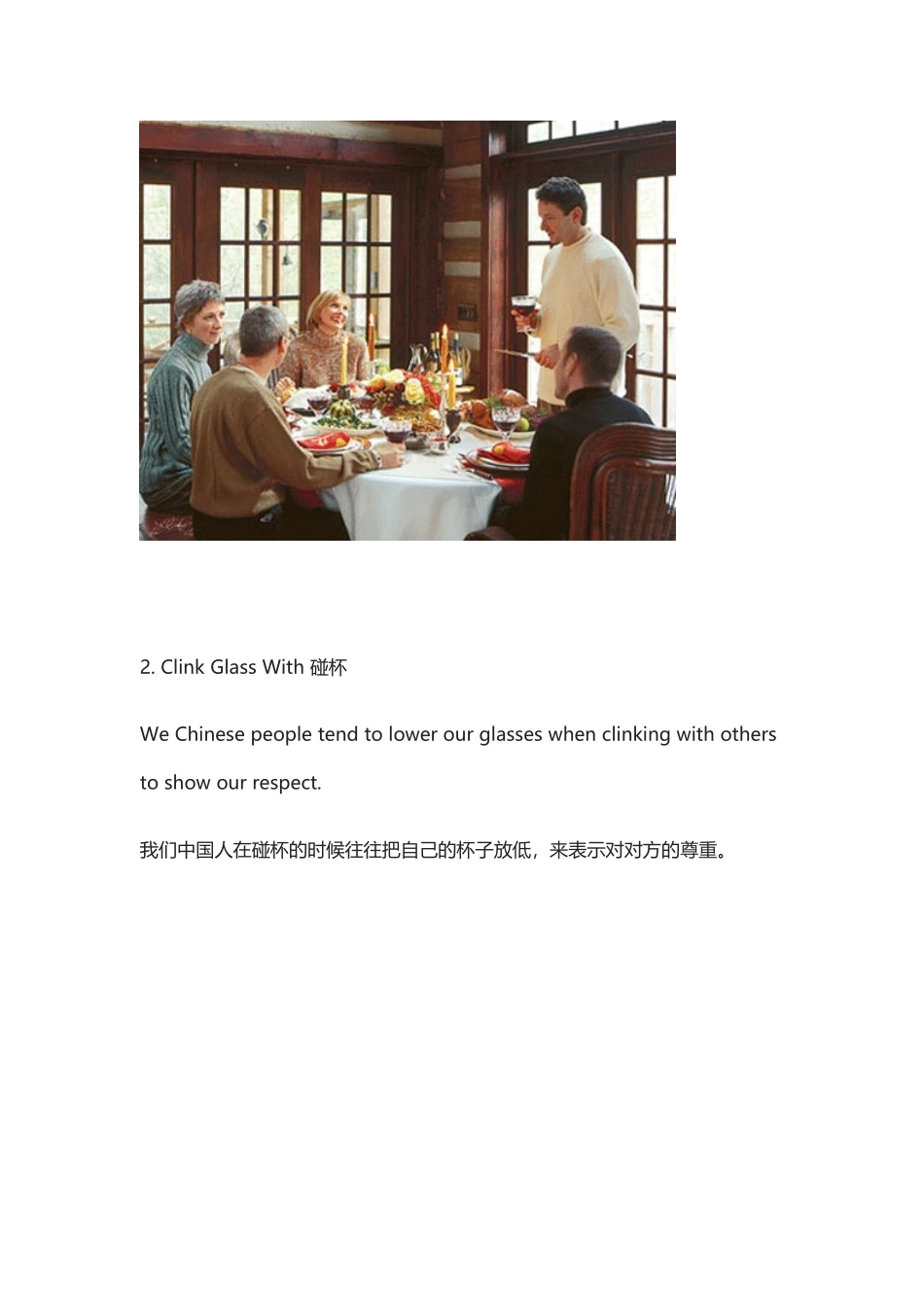 你的孩子爱和大人们碰杯么？举杯、干杯、祝酒、以茶代酒英文是？.docx_第2页