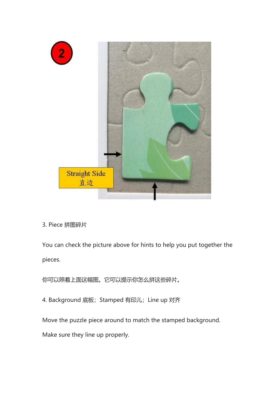 拼图 Jigsaw Puzzles.docx_第3页