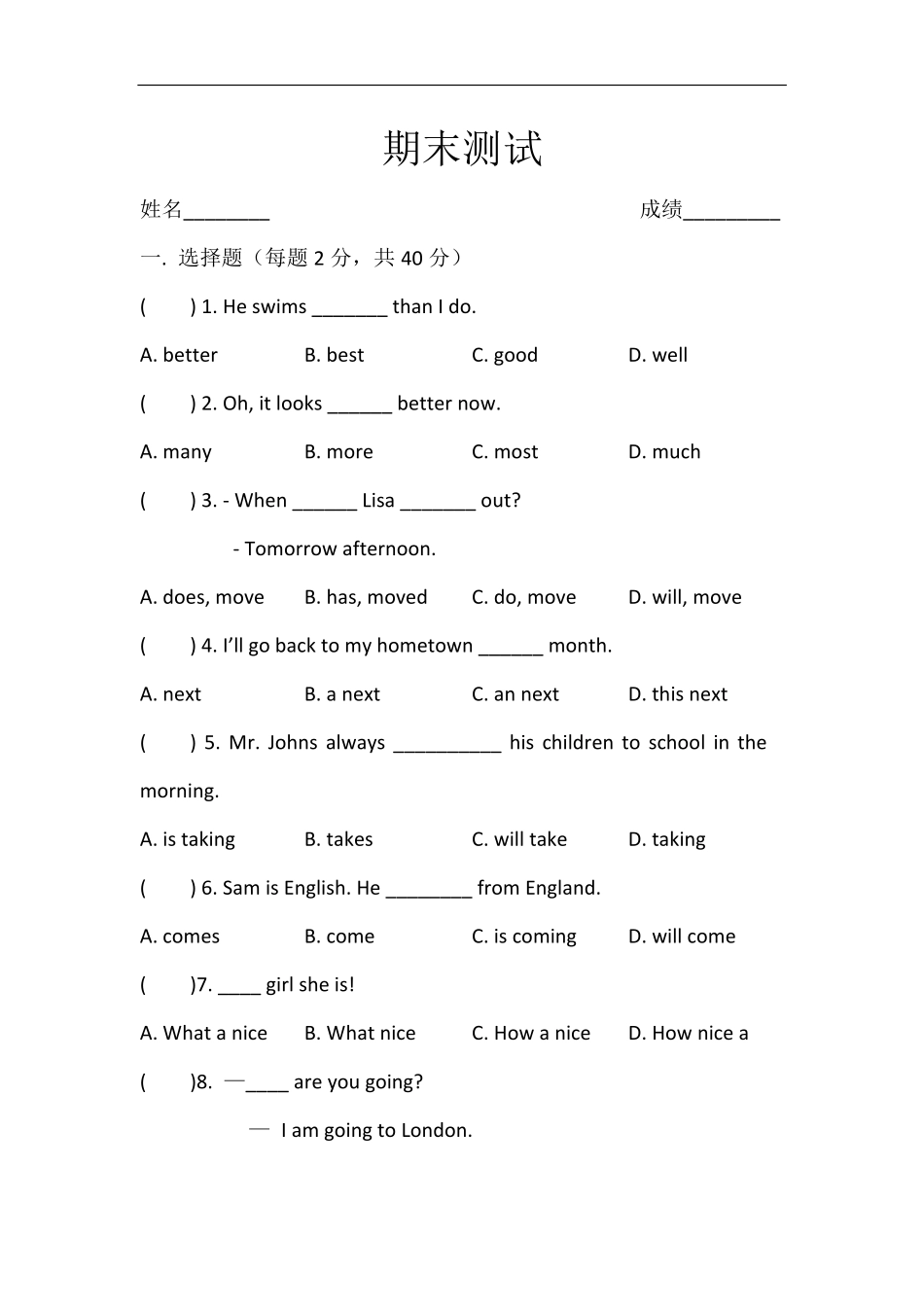 期末测试(学生版)启蒙班.pdf_第1页