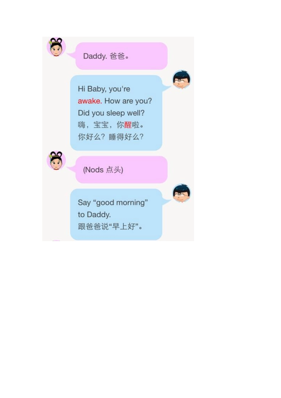 起床穿衣掖裤子里、解扣、拉拉锁.docx_第3页