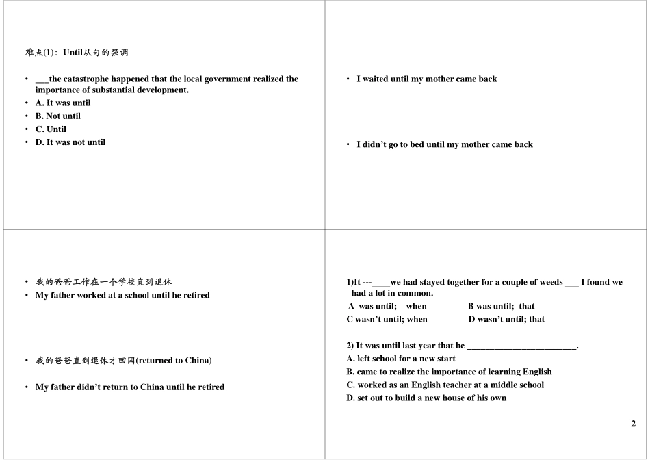 强调句（从句强调句 疑问强调句以及强调句与其它句型辨析）.pdf_第2页