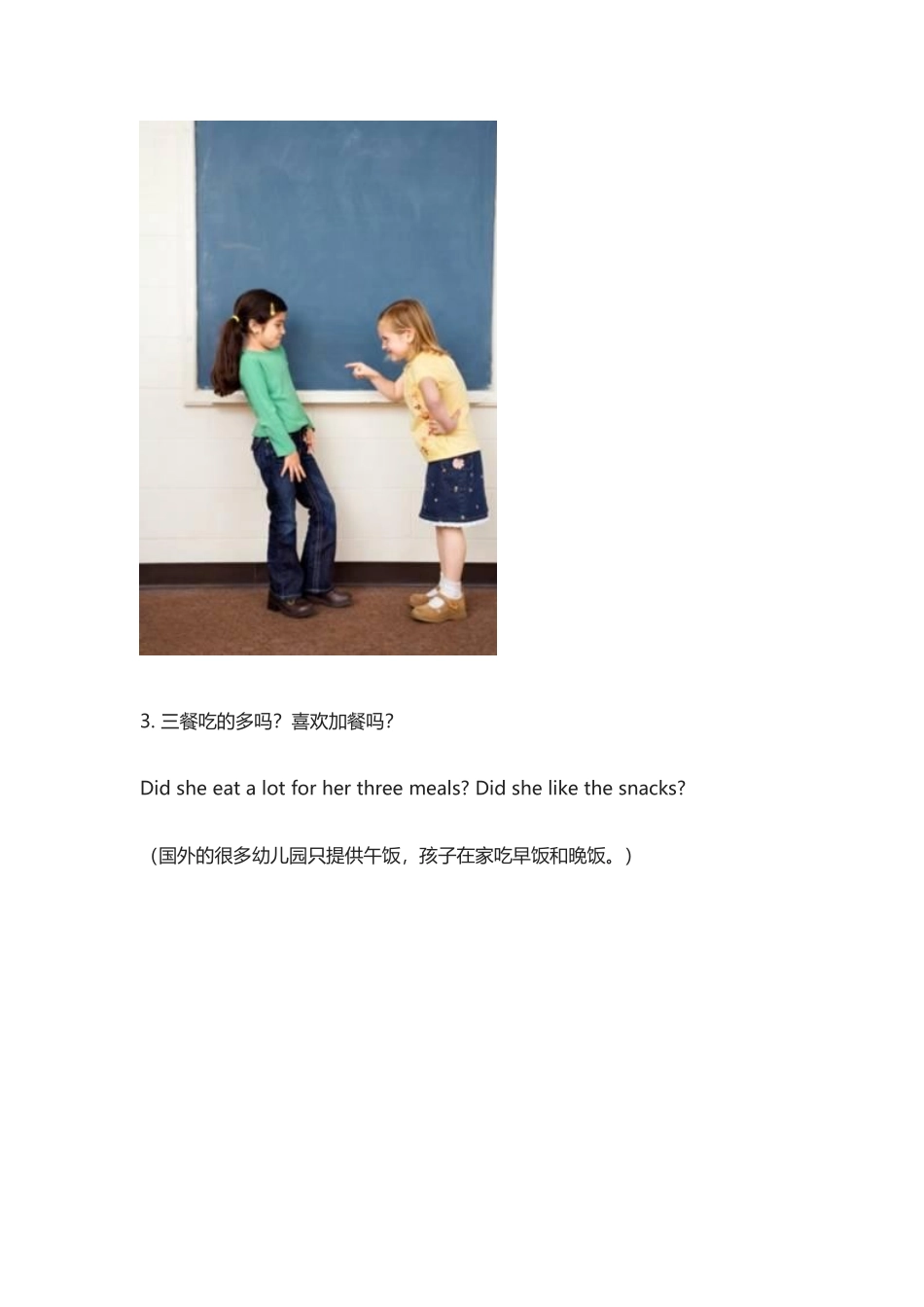 去幼儿园接孩子，跟外教聊孩子表现时，需要用到的10句英文.docx_第3页