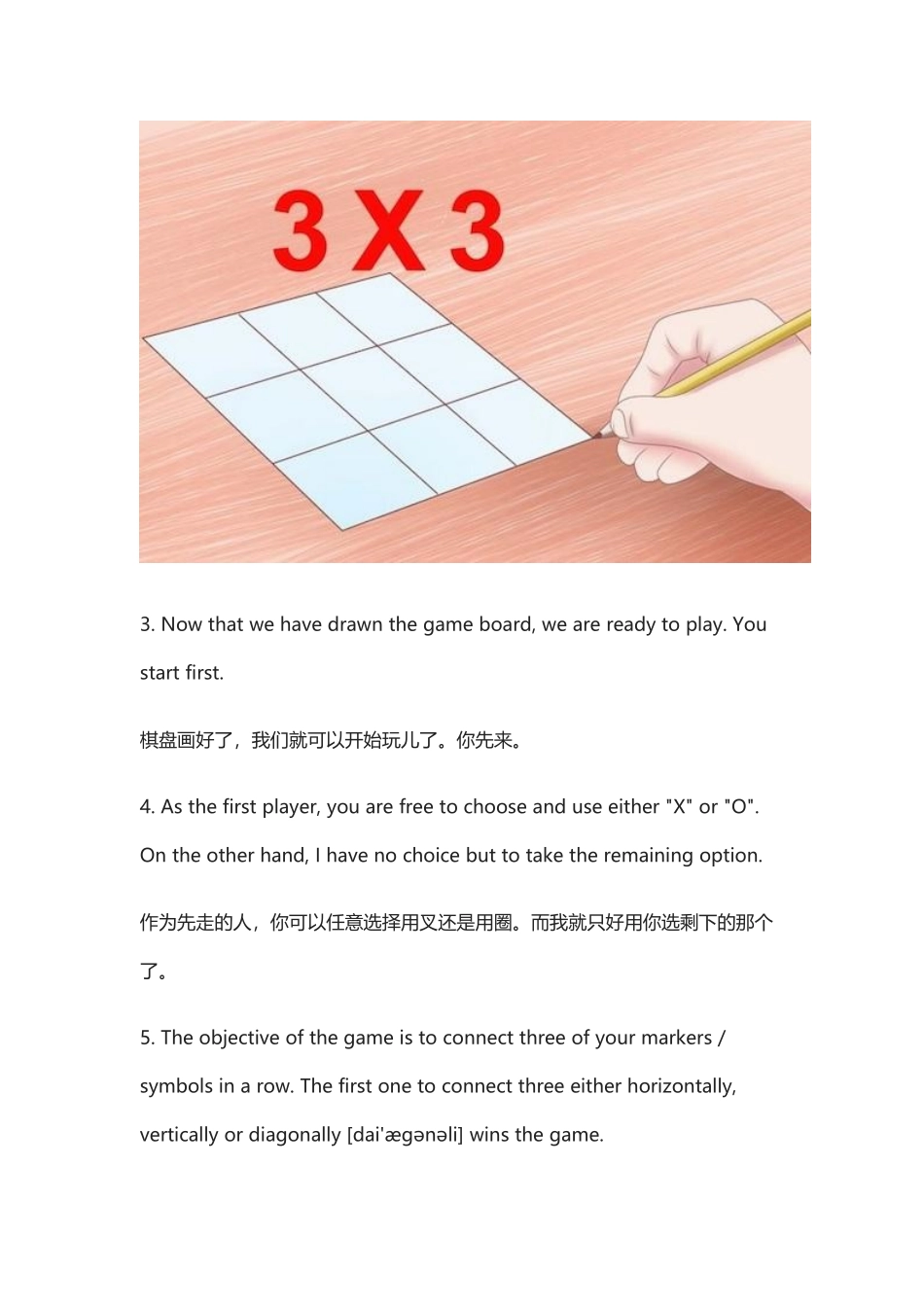谁小时候上课偷着玩过“一条龙”,划〇划X?原来世界人民都玩.docx_第3页