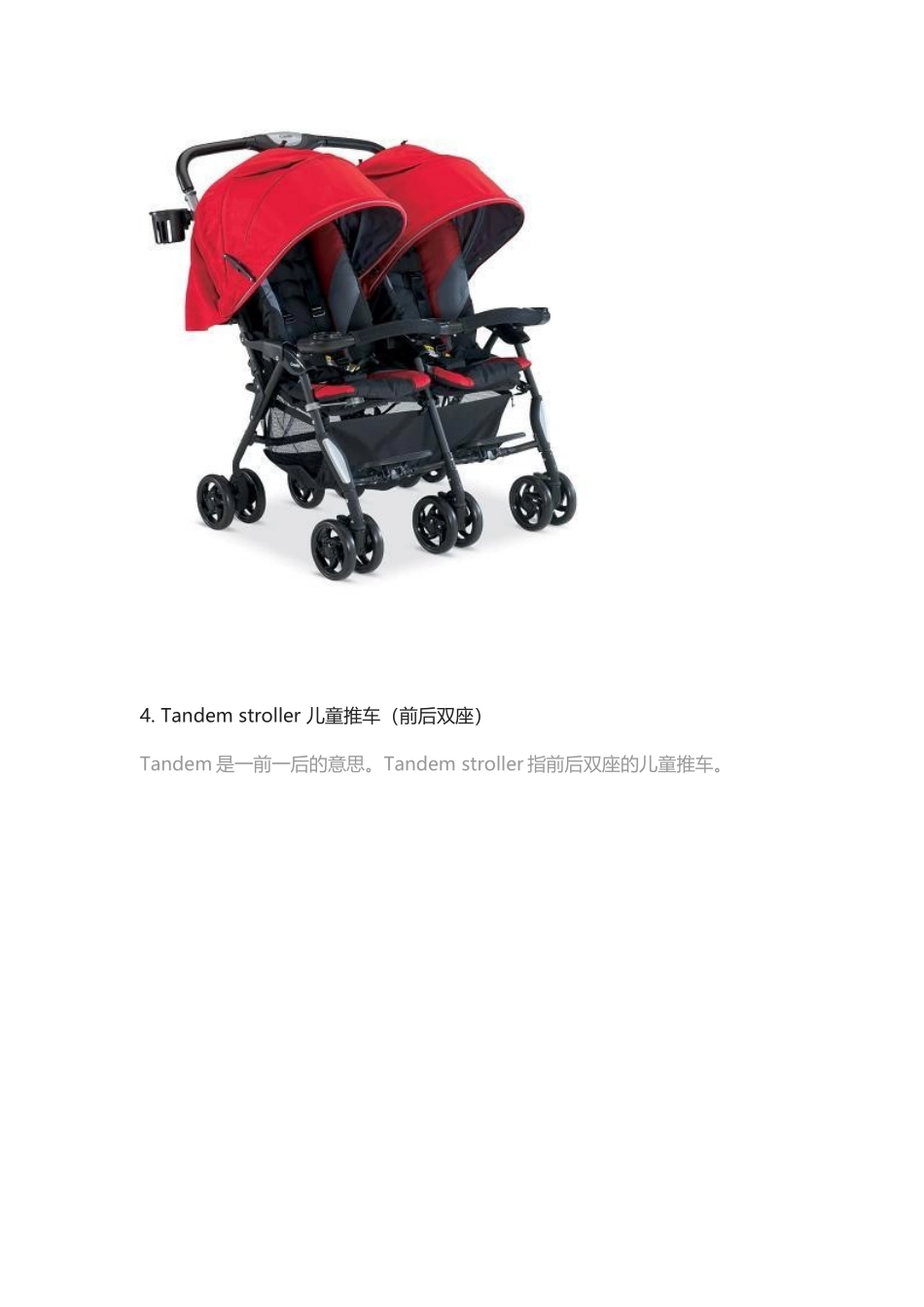 十种婴儿座椅.docx_第3页