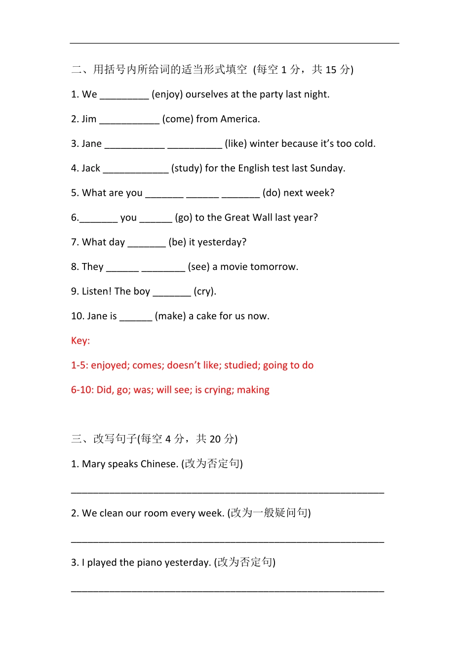 时态测试卷(教师版)启蒙班.pdf_第3页