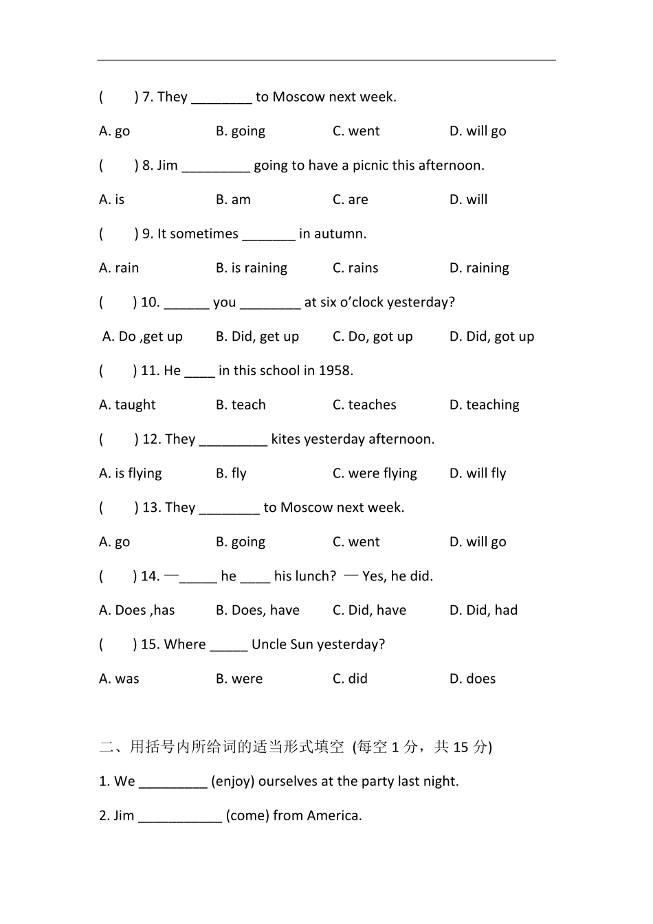 时态测试卷（学生版）启蒙班.pdf_第2页