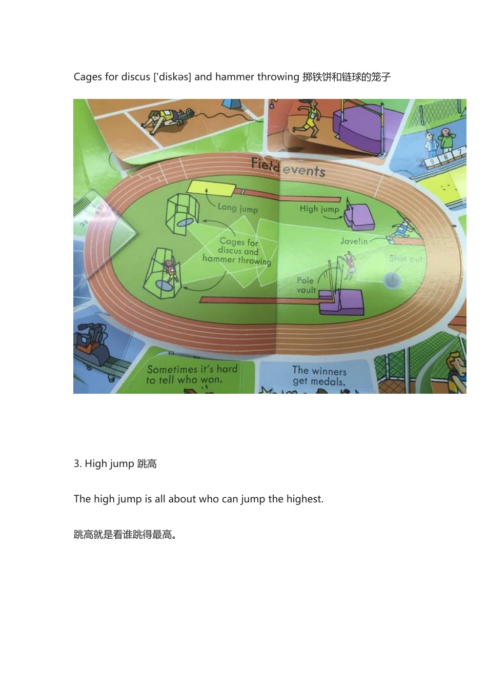 手把手带你看“运动”翻翻书，奥运英语全知道（田径篇）.docx_第3页