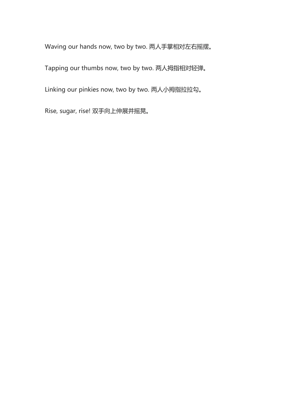 数手指脚趾 英文手指童谣.docx_第3页