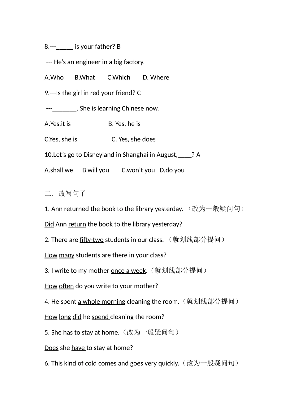提高班Day10-12测试卷题库 第二轮.docx_第2页