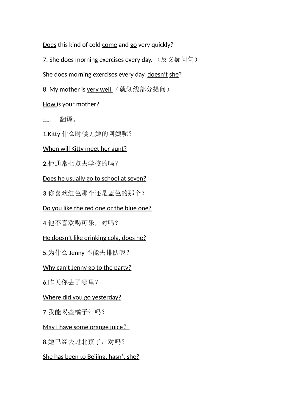 提高班Day10-12测试卷题库 第二轮.docx_第3页